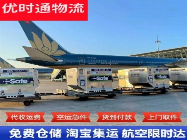 清镇到丹麦空运加急专线